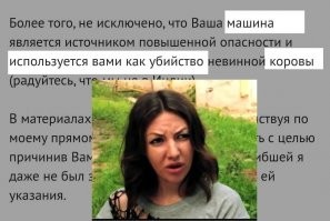 Районный суд завел дело об аварии с участием автомобиля Landrover и коровы