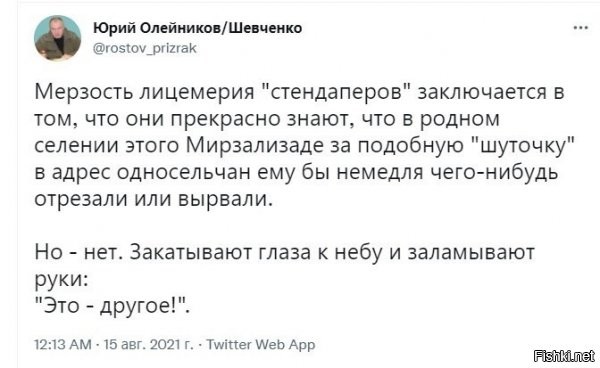 Он по национальности - азербайджанский перс, родился в Баку, вырос и получил образование (журналист) в Минске. Деньги зарабатывает в Москве. Какая из этих деревень для него "родная"?