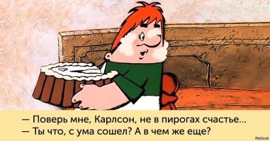 Какой был быт советского человека. Вспомним вместе!