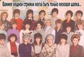 Пост шапочной ностальгии