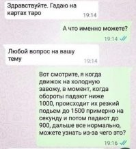 Мля, у меня такая же беда, только обороты подскакивают до 2к и так держатся, на теплую норм, но иногда, так же скачут и держатся, на светофоре скидываю на нейтральную обороты 2к иногда норм 900, с горе-пополам езжу но хз даже откуда начать проверять.
11-ая лада инжектор 8 кл.