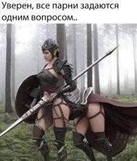 Не знаю, как все, а меня интересует вопрос - если у неё 6 конечностей, то это не млекопитающее, а насекомое?