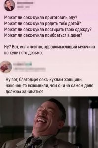 Японец бросил жену и двоих детей ради секс-куклы