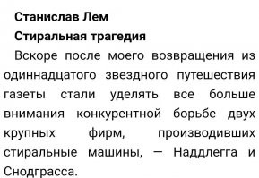 Японец бросил жену и двоих детей ради секс-куклы