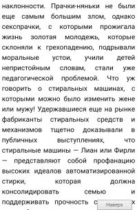 Японец бросил жену и двоих детей ради секс-куклы