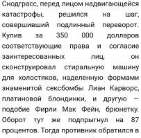 Японец бросил жену и двоих детей ради секс-куклы