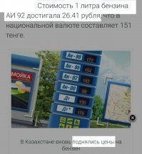 Можно и наш покупать. 
Но в Казахстане. 
Он там сильно дешевле. 

Хотя подорожал в этом году: