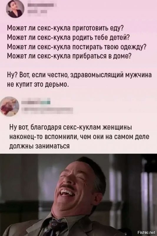 Японец бросил жену и двоих детей ради секс-куклы