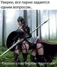Так много вопросов... И так мало ответов!