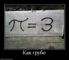 Математики установили новый рекорд по вычислению числа "Пи"