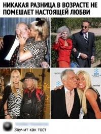 НЕ Чокаясь !!!!!