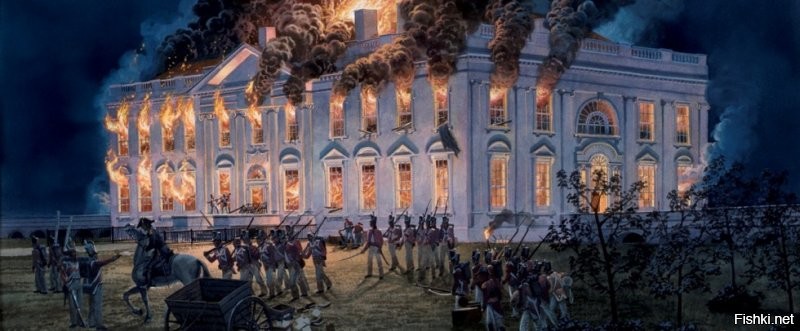 1812 год. В ответ за нападение США на Канаду, британская армия взяла штурмом Вашингтон и спалила к уям Белый Дом.
