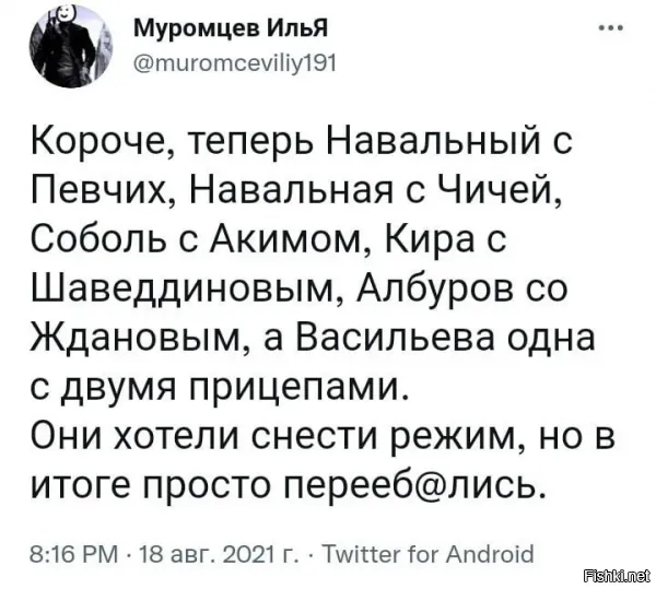 А что, Певчих с Навальным на одной зоне?