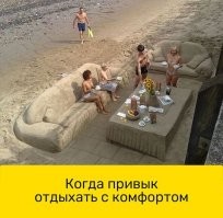 Ну, хорошо... А как они пододвинут диван к столу? Ну, или сто к дивану?...