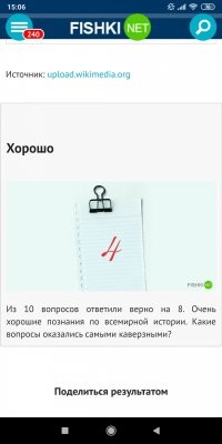 8 из 10-ти, ошибся Датой начала первой опиумной и Вильгельма вместо первого, второго залудил)