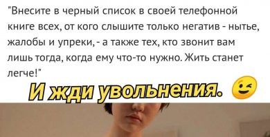 Житейские советы, которые здорово упрощают жизнь