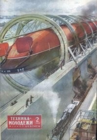 Конструкторская мысль в то время шагала семимильными шагами, появились новые материалы, технологии, золотое время инженера.