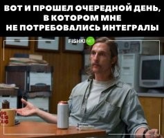 из той же школы