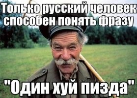 Тонкости русского языка