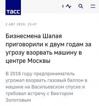 у нас сам глава росгвардии таких щелкает, как орешки