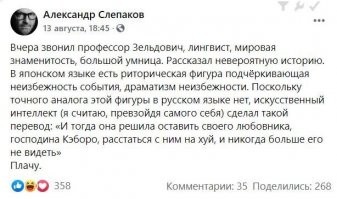 Тонкости русского языка