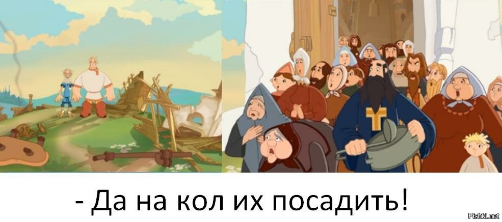 На кол картинка