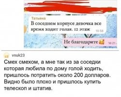 Интересный бизнес-план. 
 Даже вышел на балкон посчитать окна.
Осталось уговорить красивую соседку.