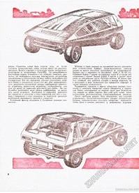 Страница из журнала «Юный техник» 1973 год