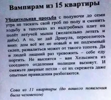 Шизофреничка из 11 квартиры (до вашего появления была совой)