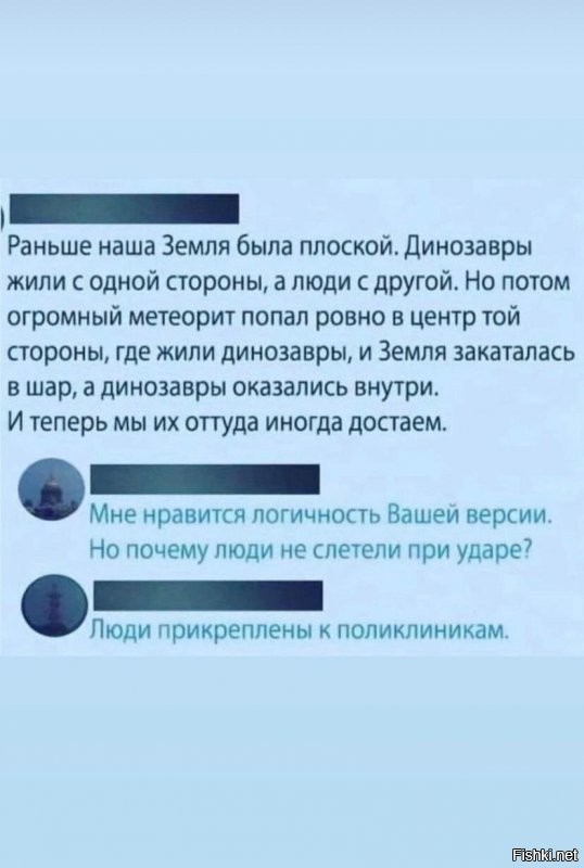 Несколько доказательств, что земля плоская