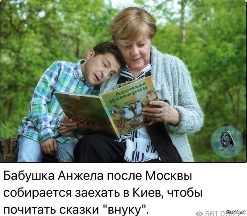 Ирония в том, что книжка эта - про семью пингвинов, приютивших кротёнка. Семья современная - европейская, однополая. Как раз для мальчика Зели в качестве пособия по построению Гейевропы на территории отдельно взятой страны...
