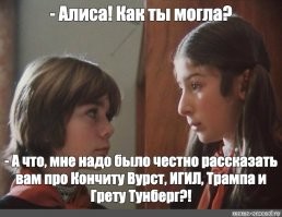 Как снимался фильм «Гостья из будущего»