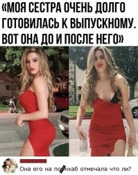 ото она так за ночь себе второй подбородок и пузо нажрала? Кажись это две разные бабы