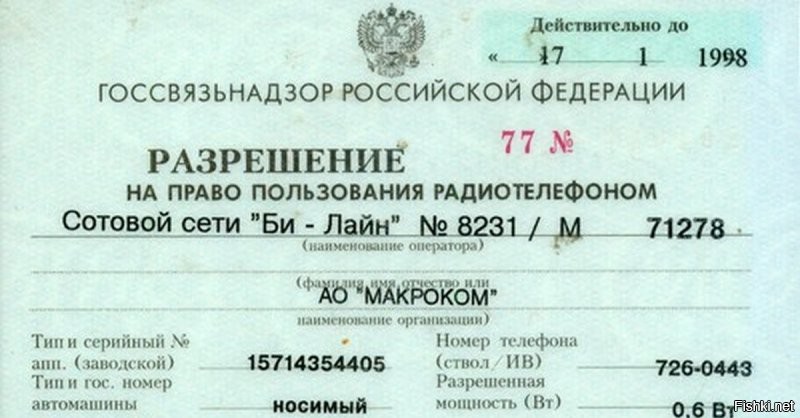 у нас всегда так было. разве нет? у меня такой точно есть, в паспорте лежит.