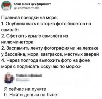 Пункт 3 -  по приезду обнаружить полностью выставленную квартиру, ибо нехрен фотки везде постить