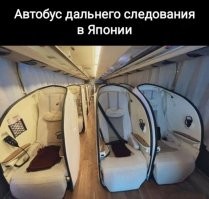 Это где там в Японии есть далёкие дали?