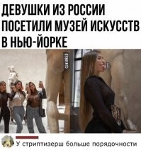 Это не русские девки.