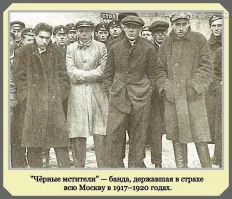 Действительно, банда "Черные мстители" существовала. Члены банды за три года убили более 30 человек- как правило жертвы были или богатые люди, или милиционеры, с которыми у главаря Сафонова были личные счеты.
Вот только это фото к банде не имеет никакого отношения. Не сохранилось ни одной фотографии как банды, так и ее членов.