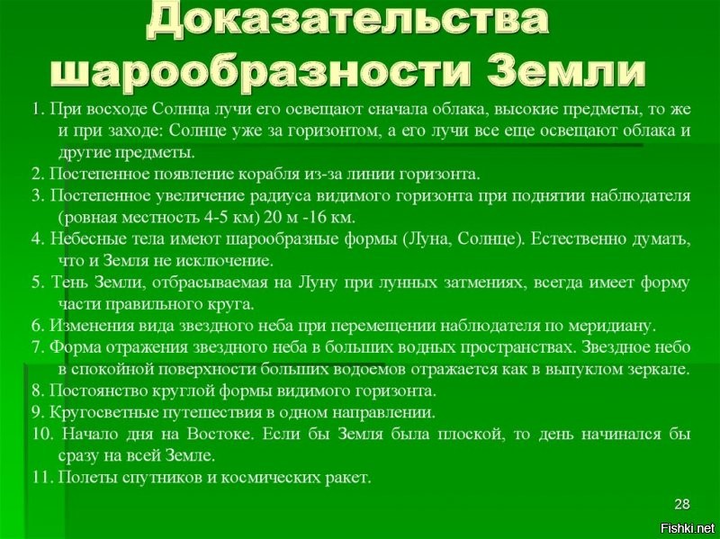 Всё конечно бред  для которой  просто  лень расписывать разумные  опровержение.