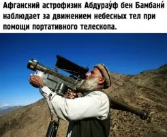 Вот, о науке.