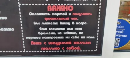 Хорошо что не фикальный чек .