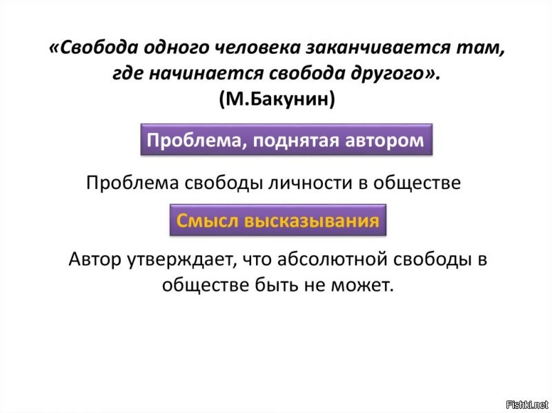 Либерасня, вечно только о своих правах толкует, а об обязанностях не хотите вспомнить?))
В обществе все-таки проживаете))