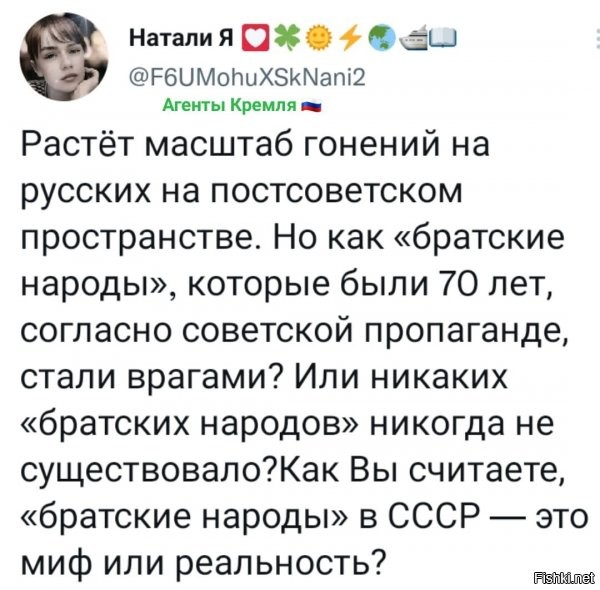 СССР был образован тремя республиками: Украинской, Белорусской и Российской. остальные - просто прихлебатели, которые так или иначе "вписались" за общий стол...нет, 100000%,что  многие, в те времена - искренне в это верили, что все будет круто и братство, все дела...но спустя время, осталась лишь ширма и толпы дармоедов. хороших людей были вагоны и они регулярно попадались всем на глаза в прессе и по телеку. но процентное соотношение с идеального(на момент вступления "братских" республик в СССР) менялось на то, что видели мы на момент распада, хотя сейчас еще хуже, ведь тогда просто процент мудачья вырос до критического и обнаглевшего, а сейчас они еще и поняли, что халява закончилась и злятся, конечно ж не на самих себя и свою жадность, тупость и прочее...