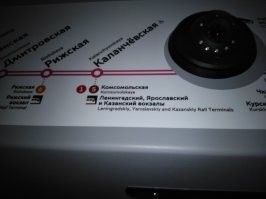 Схема линии в МЦД-2.
Как скромно обозвали Ленинградский вокзал.