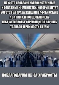 фемИнистки, боротЬся.
Нет слова геи - есть педерасты.

Автору картинки лет 15