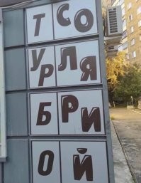 Наша реальность сломана полностью и этот пост тому полное подтверждение