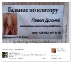 Гадать можно и без музыки.