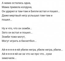 Если зомби из негра, то ему можно говорить "нига". 

Ну или так: