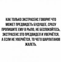 Влияние музыки на умение предвидеть будущее