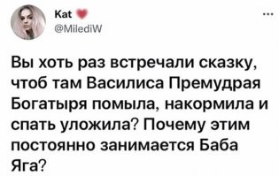 Ещё эту лягушку болотную и целовать надо, чтобы женщиной стала...